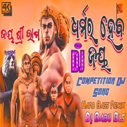 Dharmar Heba Jai (Open Khulla Chalange Remix) Dj Babu Bls.mp3