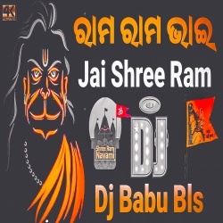 Ram Ram Bhaiya (Jay Shree Ram) Dj Babu Bls.mp3