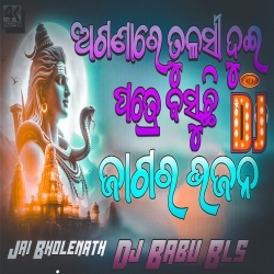 Aganare Tulasi (Jagar Special Hard Bass Bhajan Remix) Dj Babu Bls.mp3