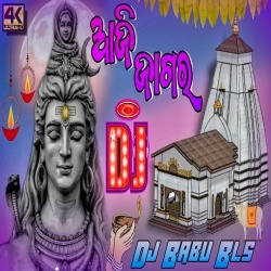 Aji Jagar (Shivaratri Special Bhajan Remix) Dj Babu Bls.mp3