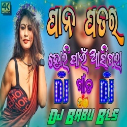 Pana Patara (Matali Dance Remix) Dj Babu Bls.mp3