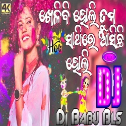 Khelibi Holi Tumo Sathire (Holi Special Matal Trance Remix) Dj Babu Bls.mp3