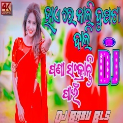 Hai Re Nali Dupatta Bali (Matal Dance Remix) Dj Babu Bls.mp3