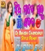 Jhia Mane Sabu Pabana (Dance Remix) Dj Babu Bls.mp3