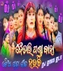 Daitari Panda Baha Hauchi (Public Demand Matal Dance Remix) Dj Babu Bls.mp3
