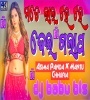 Lal Taha Taha Dei Golap (Odia Matali Hard Dance Remix) Dj Babu Bls.mp3