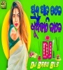 Prabhu Pada Tale Dhupakathi Jale (Bobal Dance Remix) Dj Babu Bls.mp3