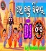Hey Bandhu Bidaya (Ratha Yatra Special Bhajan Remix 2024) Dj Babu Bls.mp3