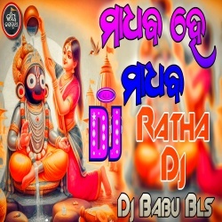 Madhaba Hey Madhaba (Ratha Yatra Special Bhajan Remix 2024) Dj Babu Bls.mp3