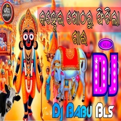 Kanhei Gotharu Phitila Gai (Ratha Yatra Special Bhajan Remix 2024) Dj Babu Bls.mp3