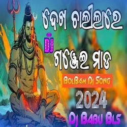 Dekha ChaliLare Ganjei Mada (BolBam Special Remix) Dj Babu Bls.mp3