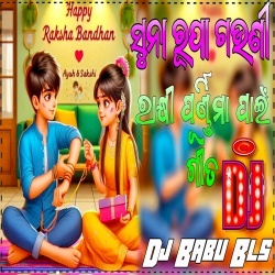 Suna Rupa Gauni (Special Day Special Remix) Dj Babu Bls.mp3