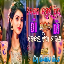 Nepal Kasturi Priya (Odia Jagannath Bhajan Remix) Dj Babu Bls .mp3