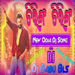 Chiring Chiring (Matal Dance Remix) Dj Babu Bls.mp3