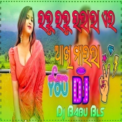 Ilu Ilu Ilala Ei Akhi Maila (Matali Dance Remix) Dj Babu Bls.mp3