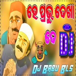 Hey Prabhu Dekha De (Public Dance Remix) Dj Babu Bls.mp3