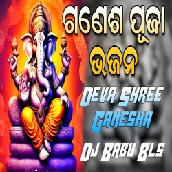 Deva Shree Ganesha (Ganesh Puja Special Bhajan Remix 2024) Dj Babu Bls.mp3