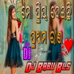 Mo Priya Deichhi Prathama Rana (Bobal Dance Remix) Dj Babu Bls.mp3