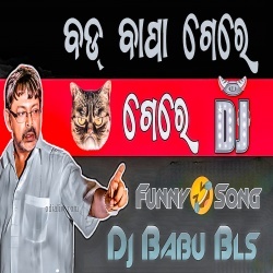 Bada Bapa Gere Gere (Batera Dance Remix) Dj Babu Bls.mp3