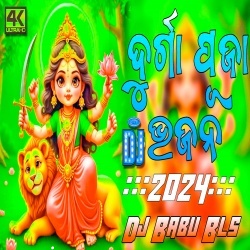 Dum Dum Bajila Dhol (Durga Puja Special Bhajan Remix) Dj Babu Bls.mp3