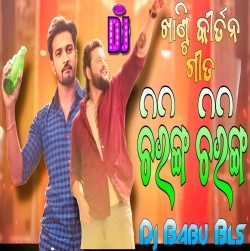 Chiring Chiring (Odia Kirtan Style Remix) Dj Babu Bls.mp3